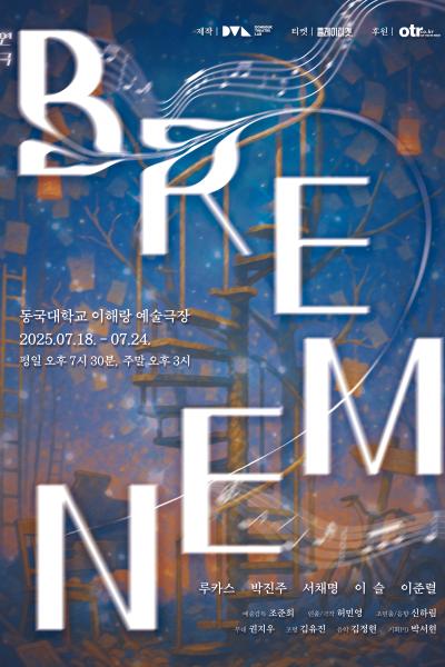 브레멘(BREMEN)