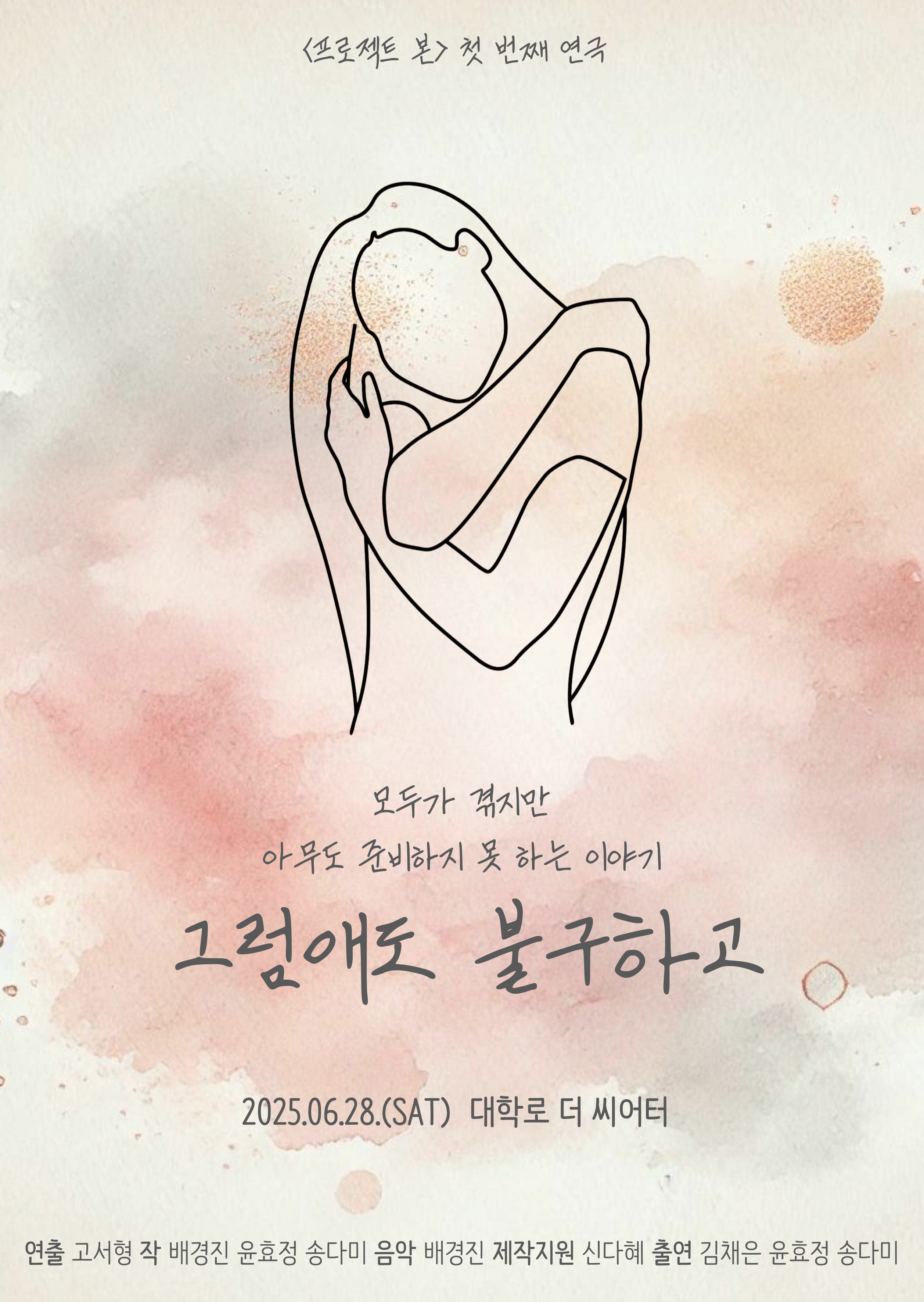 프로젝트본