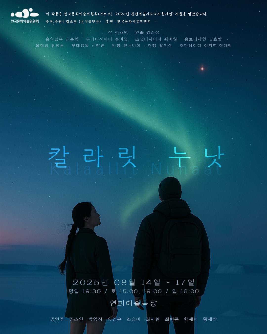 달사람맨션